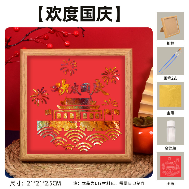 中秋金箔画烧箔装饰画手工diy材料传统节日庆祝团建暖场活动批发|undefined