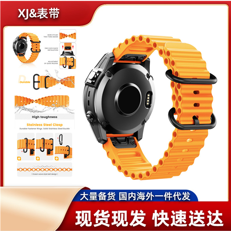 Suitable for Garmin Garmin Fenix7X Marine Quick Release Strap Feinixi Fenix6X Quick Release Silicone Strap