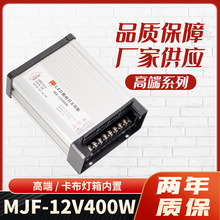 深圳LED开关电源厂家12V400W防雨开关电源12V33.3A恒压驱动-福利B