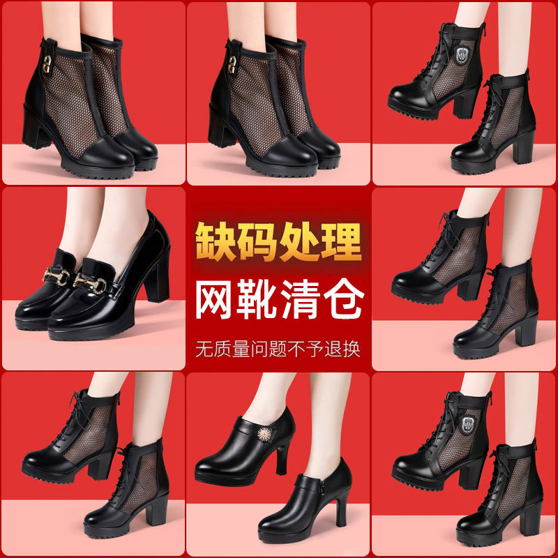 清仓夏季网纱显瘦粗跟透气高跟短靴时装靴时尚镂空厚底防水台网靴
