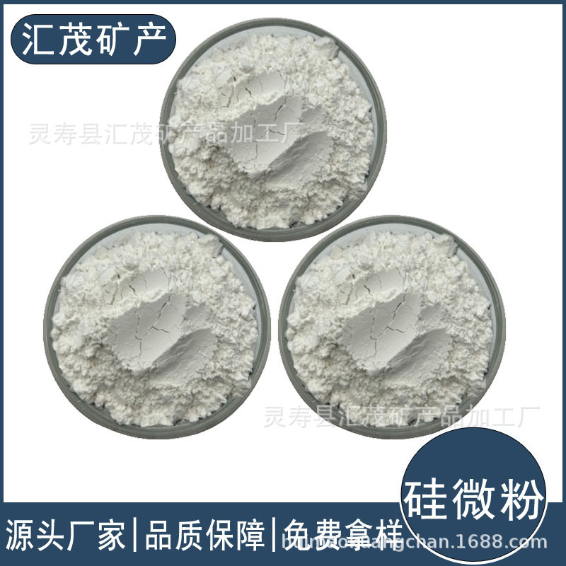 厂家供应硅微粉 橡胶塑料涂料陶瓷铸造抗刮耐磨材料二氧化硅粉