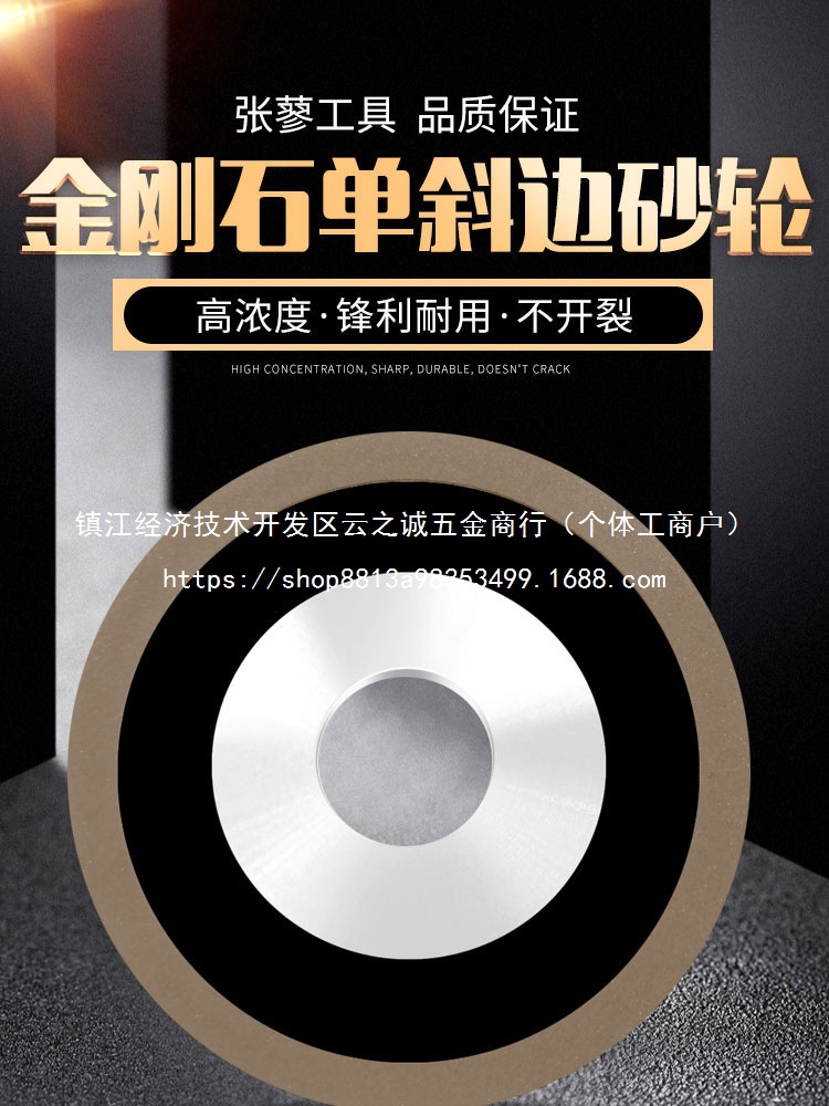 单斜边金刚石砂轮斜口合金角磨机砂轮磨钨钢合金锯片铣刀车刀批发