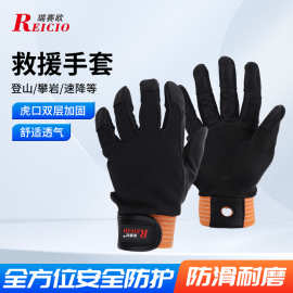 瑞赛欧户外索降手套绳索手套救援手套探洞滑降保护装备耐磨手套
