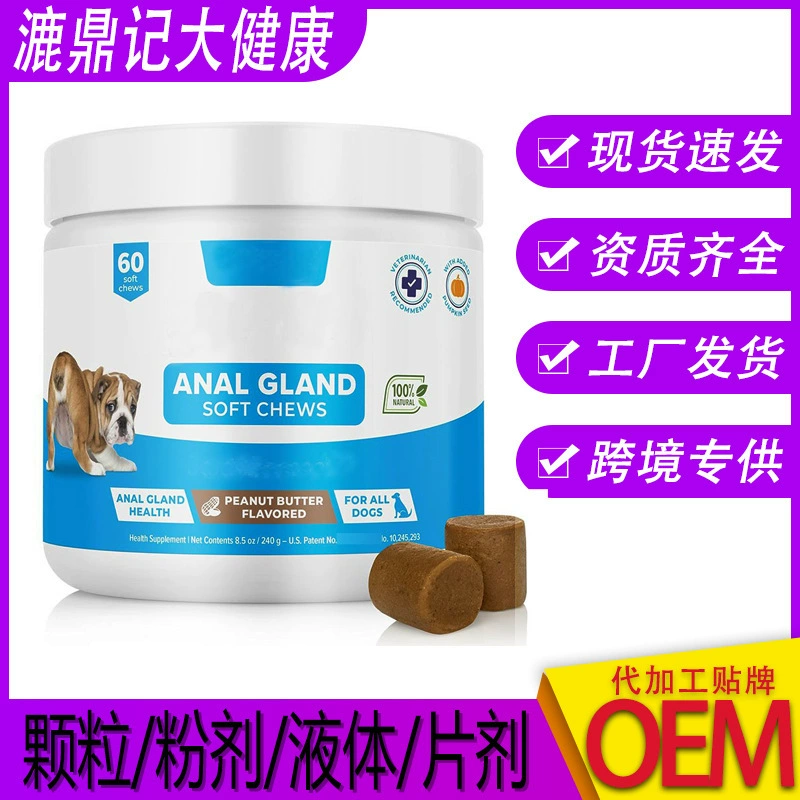 Горячие продажи трансграничных мягких жевательных лакомств для анальных желез питомцев, производитель кормов для животных, поставщик для внешней торговли, OEM