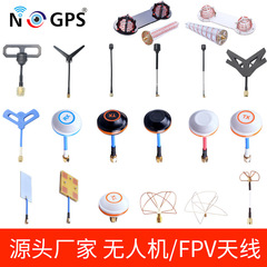 ドローンアンテナ高利得5.8gモデル航空機画像伝送FPVトラベルマシンアンテナ低小型低速3.3キノコヘッドアンテナ