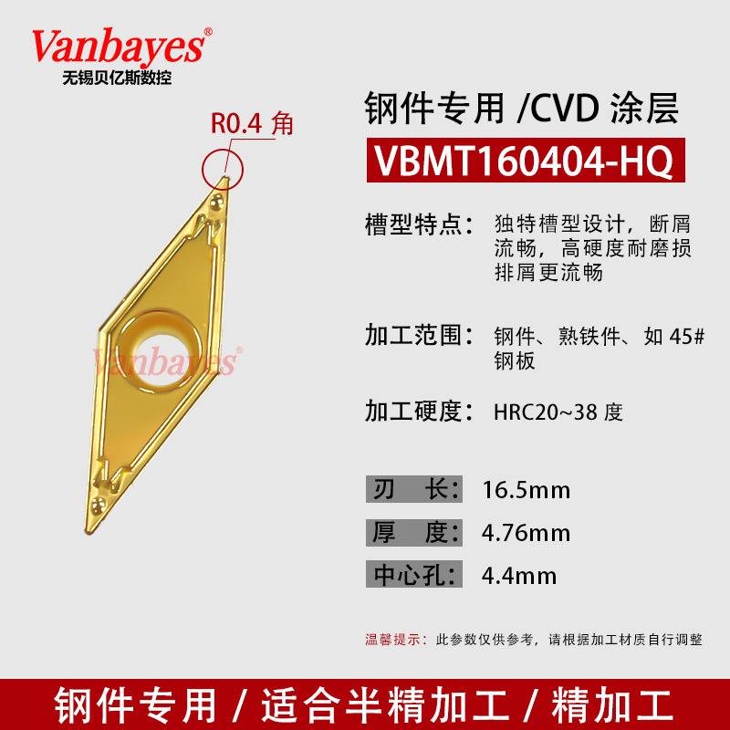 10개) VBMT160404-HQ 3020 강철/칩 배출 용이