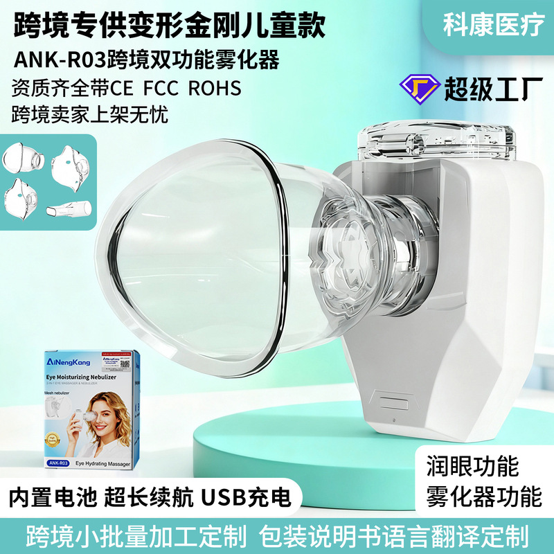Handheld Nebulizer, Rechargeable Portable Nebulizer Inhaler, Household Nebulizer Spray Machine, Mesh Silent Nebulizer