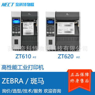 ZEBRA ZEBRA ZT610 ZT620 High Performance Industrial Label Printer # Replaces Xi4 Series