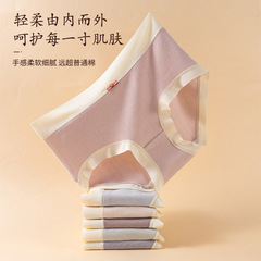 Class A baby cotton women's underwear markless sweet girl's mid-waist 5A pure cotton antibacterial crotch breathable girl briefs