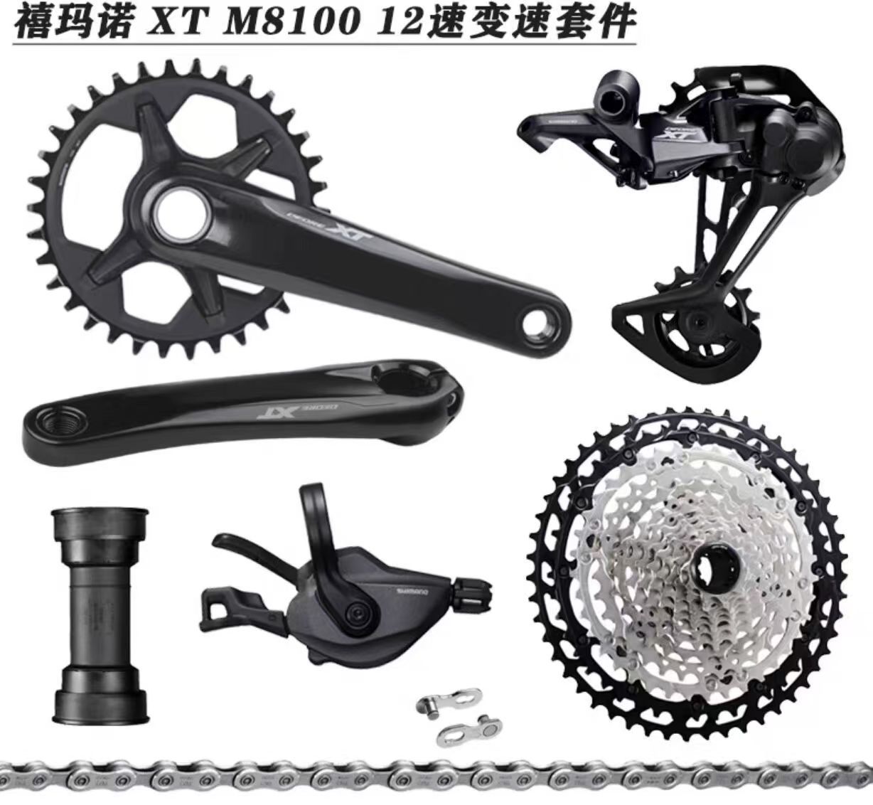 SHIMANO XIMANO XT M8100 conjunto de 12 velocidades 24 velocidades 1 * 12 2 * 12 conjunto de dientes de freno de manga media