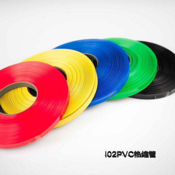 I02 PVC热收缩套管