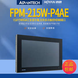 FPM-215W-P4AE研华15.6寸工业显示器电容触摸屏HDMI端口电源