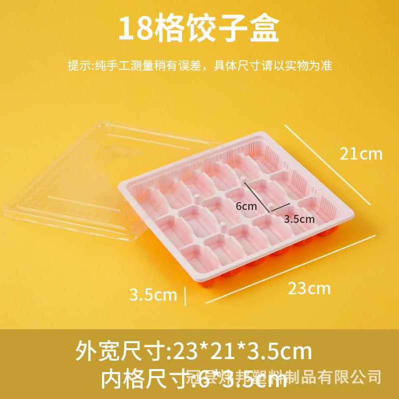 一次性饺子盒加厚水饺外卖打包盒带盖无异味商用炜邦直发|undefined