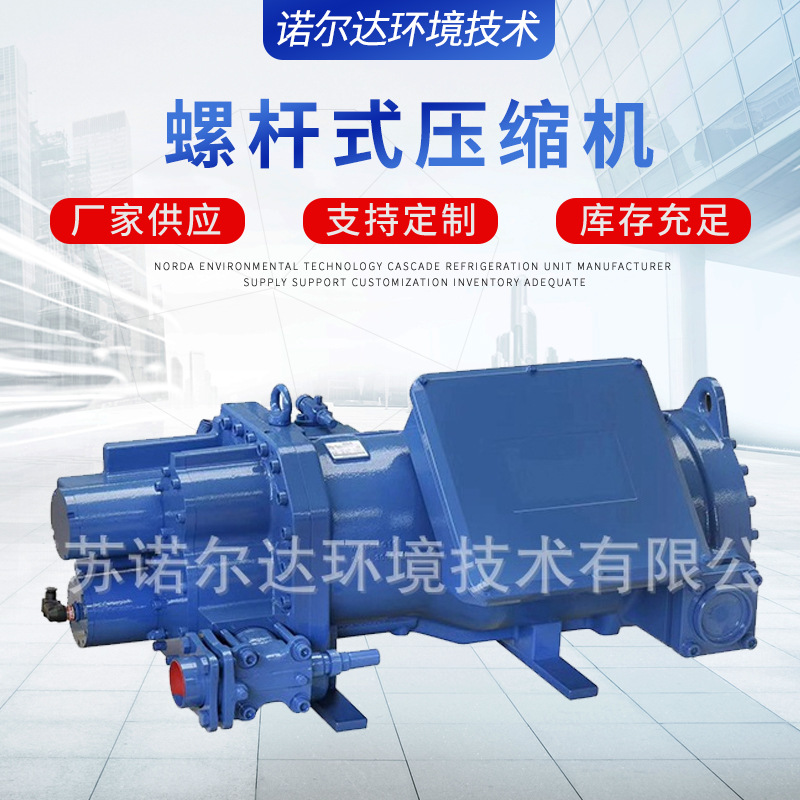 厂家供应 意大利富士豪螺杆压缩机 NRL3-70-240Y制冷压缩机