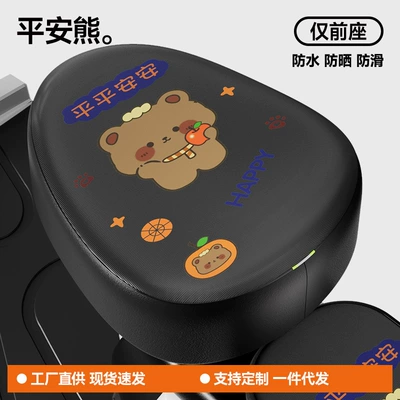 Electric car cushion, and Sun Protection for All - peace-bear-front-seat