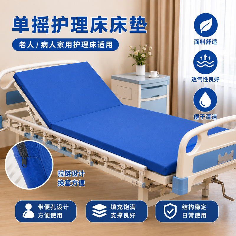 Wholesale Nursing Home Single Rocking Nursing Bed Mattress, Home Care Mattress for Elderly Patients, Blue Mattress with Commode Hole Wholesale Nursing Home Single Rocking Nursing Bed Mattress, Home Care Mattress for Elderly Patients, Blue Mattress with Commode Hole