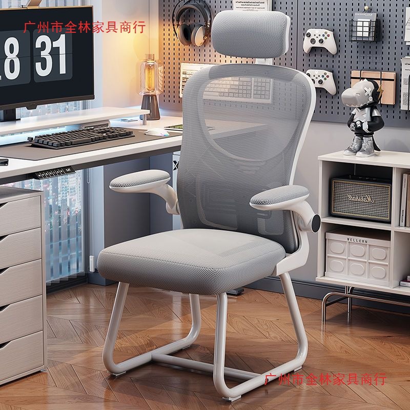 Computer Chair, Backrest Chair, Comfortable for Long Periods of Sitting, Gaming Chair, Ergonomic Chair, Dormitory College Student Study Office Chair