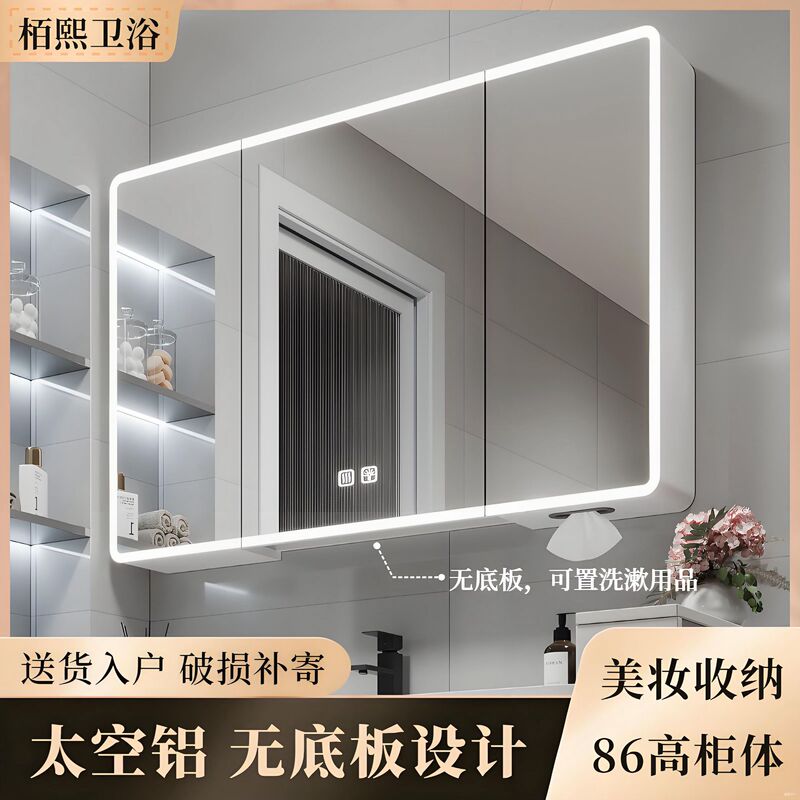 Space Aluminum Heightened Arc Bathroom Mirror Cabinet Without Bottom Plate Bathroom Wall-Mounted Smart Mirror with Socket Beauty Rack Space Aluminum Heightened Arc Bathroom Mirror Cabinet Without Bottom Plate Bathroom Wall-Mounted Smart Mirror with Socket Beauty Rack