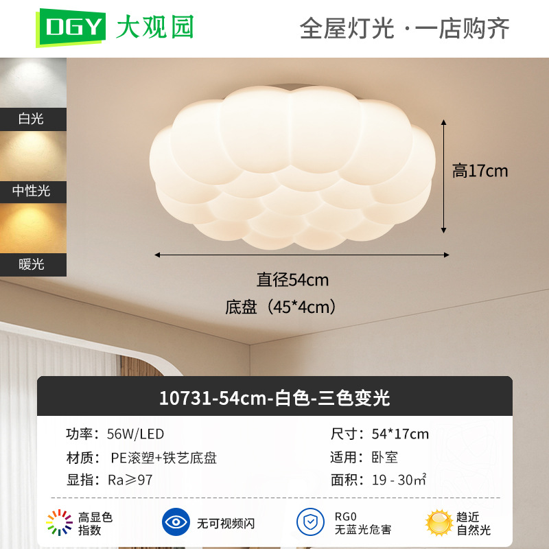 2026 nueva burbuja de crema lámpara de techo de sala de estar simple cálida romántica de espectro completo lámpara de protección de ojos 357L