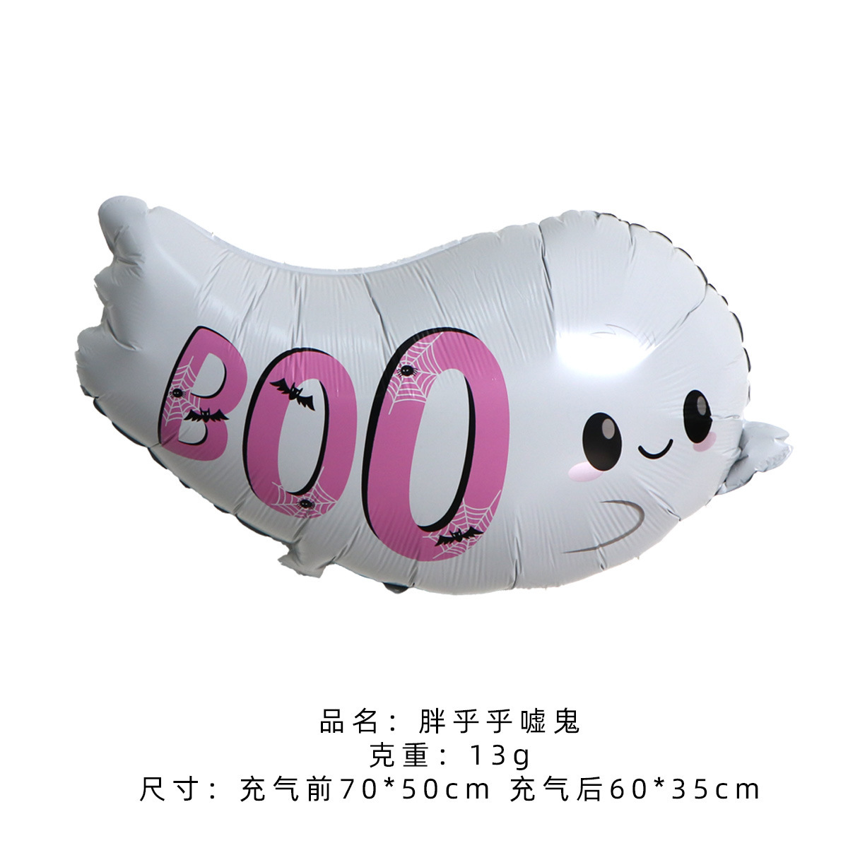 Globo de aluminio de Halloween (fantasma, calavera, calabaza, murciélago) al por mayor