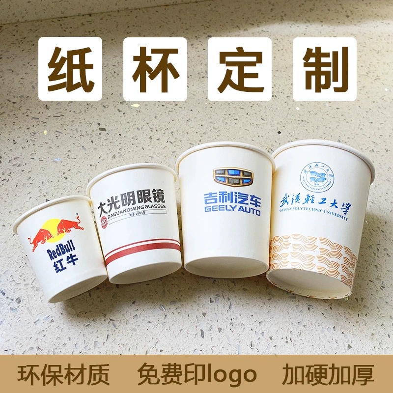 Дегустационная чашка, маленькая одноразовая бумажная чашка, белая чашка 1000, маленькая дегустационная чашка, мини-чашка для дегустации, одна чашка