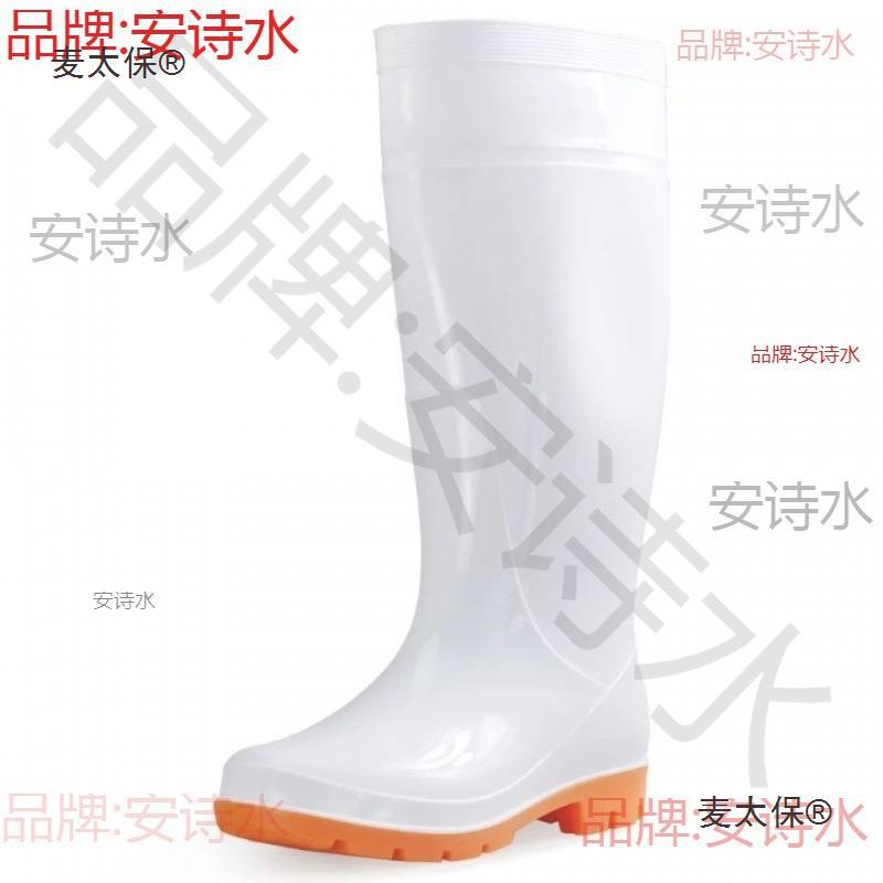 三耐高筒白色食品靴牛筋底防滑耐磨耐酸碱雨鞋特大码46-52麦太保