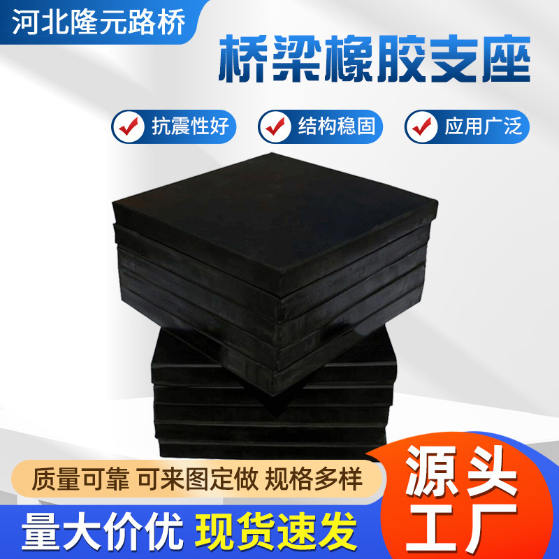 橡胶支座桥梁板式gpzjpz盆式圆形减隔抗震gyz球形高阻尼立交桥