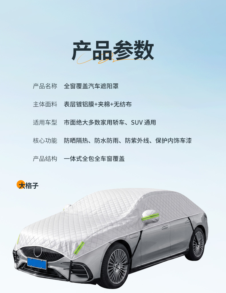 Thickened quilt-style car cover, universal fit for all car models, provides full coverage, suitable for all seasons, and protects the car from snow