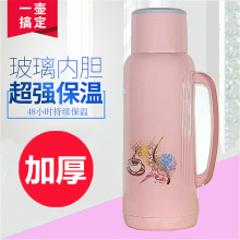 2.0L家用热水瓶热水保温壶学生暖壶家用暖瓶外壳塑料暖水瓶开水瓶