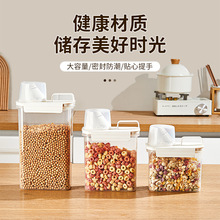 米桶面粉储存罐米盒家用防虫防潮密封粮食装米五谷杂粮小米收纳盒