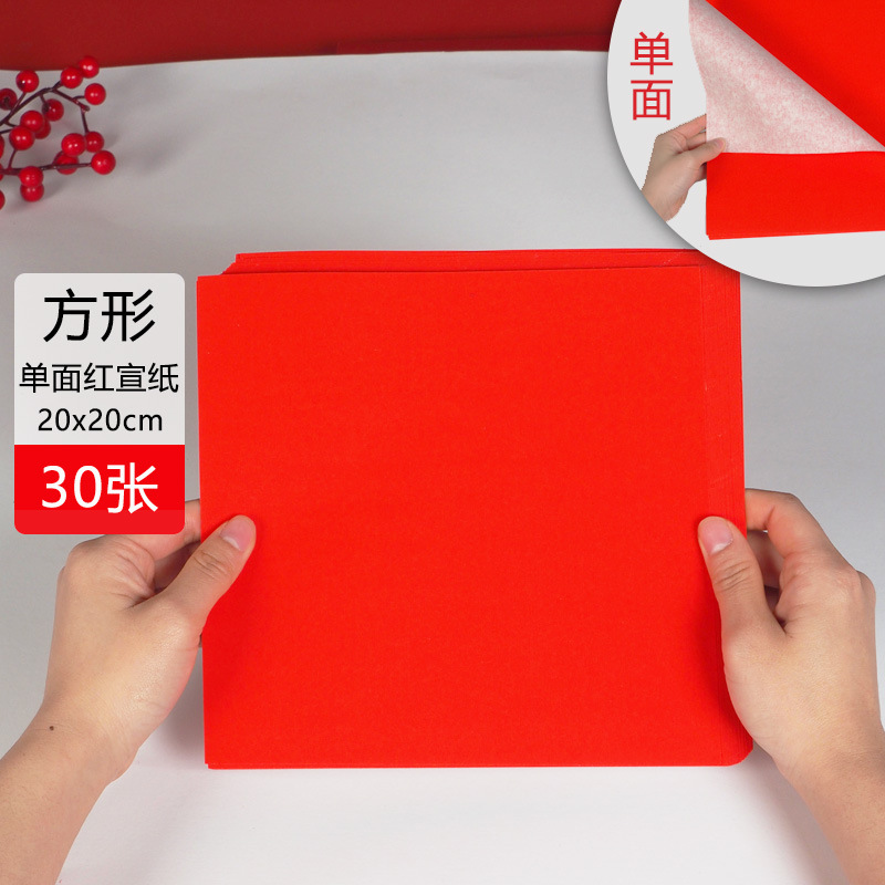 [사각형 라이스페이퍼] 종이커팅지(30매)