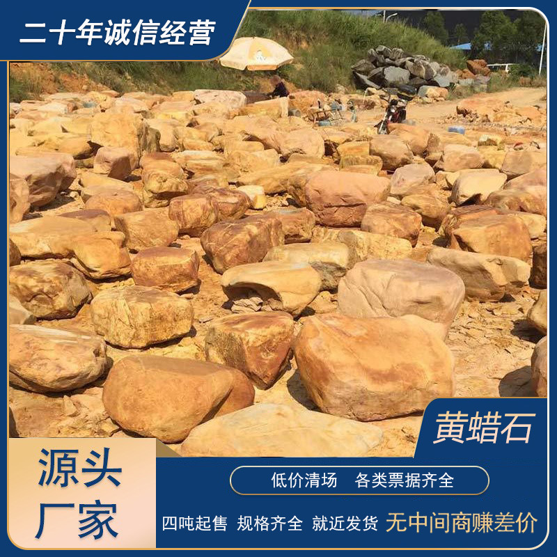 黄蜡石工程专供景观置石庭院装饰黄蜡石
