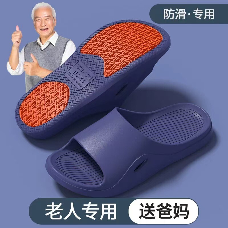 Non-Slip Slippers for the Elderly, Men's Summer Indoor Home Bathroom Bathing and Showering, Pregnant Women's Gifts for Parents, Large Size Sandals for Women Non-Slip Slippers for the Elderly, Men's Summer Indoor Home Bathroom Bathing and Showering, Pregnant Women's Gifts for Parents, Large Size Sandals for Women