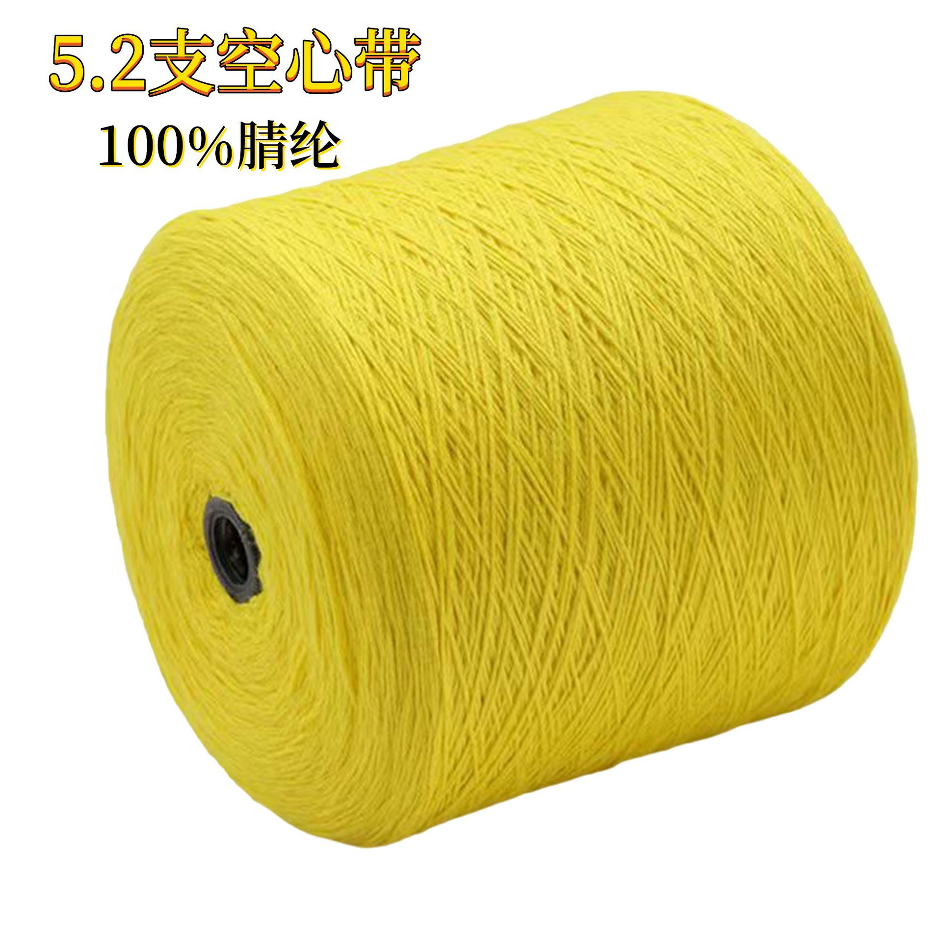 钩编纱 花式纱厂家特种纱圆筒空心带纱线5.2支空心带毛纱100%腈纶