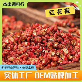 脱水蔬菜;其他香辛料;花椒/青椒