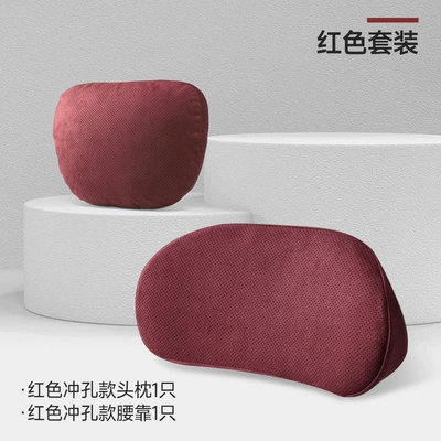 Cushion, Lumbar Support, Seat Support, Waist support - perforated-headrest-memory-foam-lumbar-support-perforated-version-red-1-set