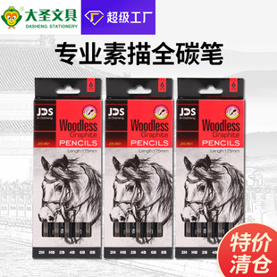 Great Sage Sketch Drawing Pencil Drawing Carbon Pen 2h6b8b14b Drawing Carbon Pen Art Drawing Carbon Pen Wholesale
