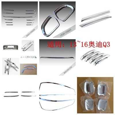 Suitable for Audi·13~16 Audi Q3 Exterior Modification Grille Frame Front and Rear Fog Lights Tail Lights Handle Door Wrist Y