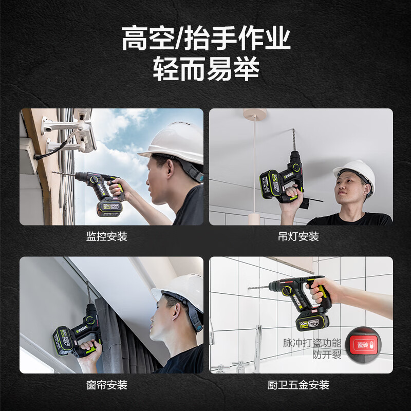 20V martillo eléctrico ligero sin escobillas WU380S (4.0 unidad eléctrica) taladro eléctrico carga de batería de litio de doble propósito