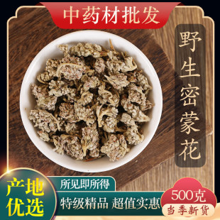 ��ș���ؼ�Ұ�����ɻ�500g����Ʒ��؛���ɻ� �����ɻ�Ⱦ�
