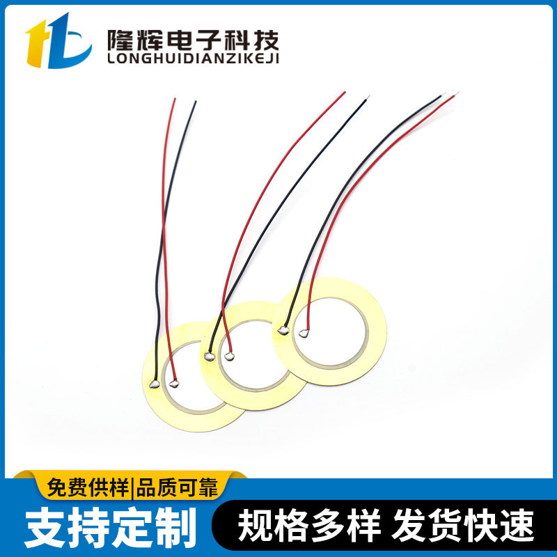 直径35mm銅片銅溶接線セラミック片ブザーメーカー卸売パッシブアラーム感知ブザー片|undefined