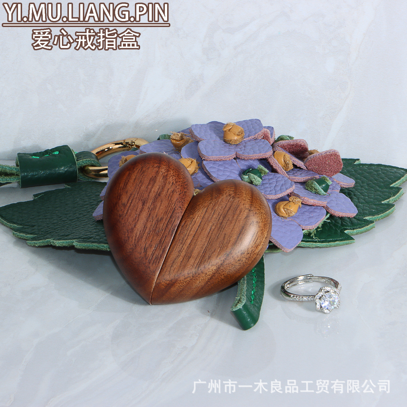 浮雕爱心求婚订婚结婚戒指盒黑胡桃实木首饰盒婚礼情人礼品盒袖珍