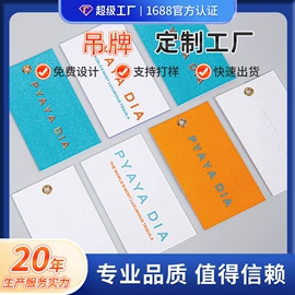 洗唛、商标;吊粒、吊牌;香包/香囊