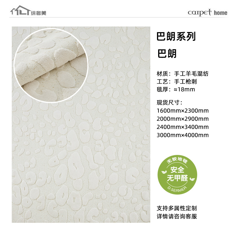 Cream viento lana mezclada alfombra sala de estar estereoscópica alta baja mano