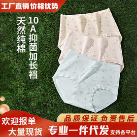 天然纯棉女士内裤无痕中腰包臀加长裆10A抑菌三角裤碎花绵柔透气