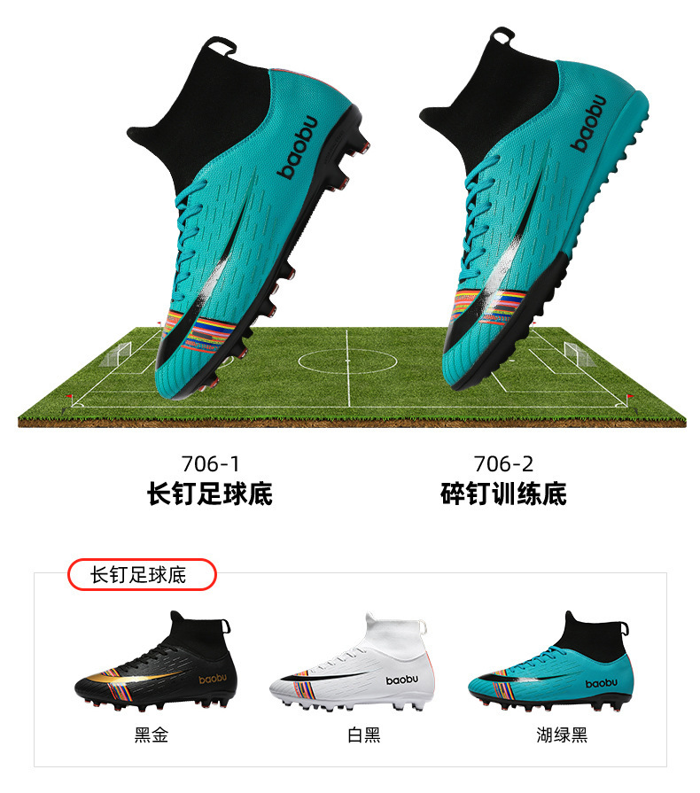 豹步足球鞋-706湖绿黑_10.jpg