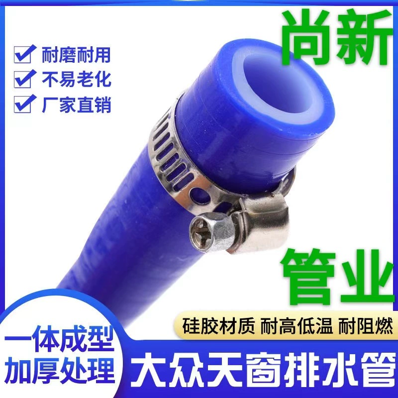 Автомобиль полный спектр люк слив встроенной силиконовой дренажной трубы без запаха