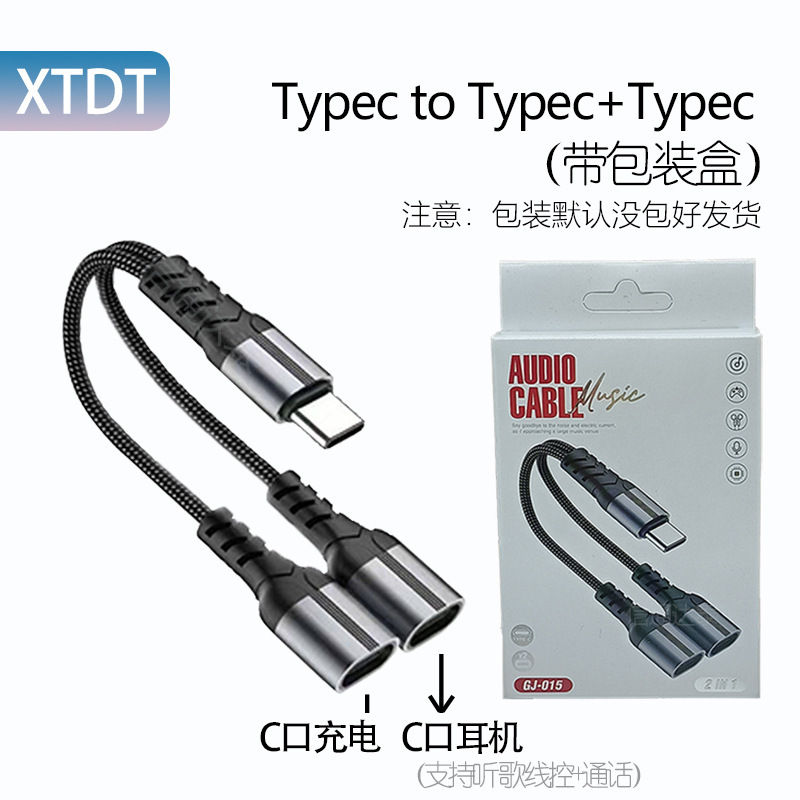ナイロン編組TYPEC一モップ二オーディオラインはリンゴ聴歌充電一分二イヤホン中継線に適している|undefined