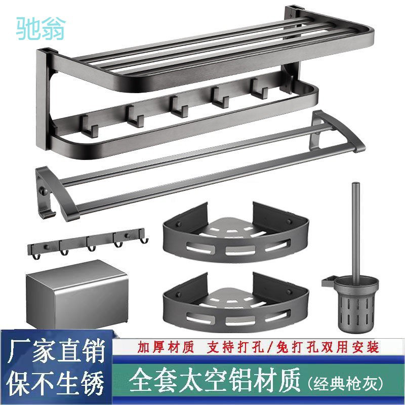 4Wf枪灰卫生间毛巾架免打孔浴室置物架厕所太空铝折叠浴巾架收纳