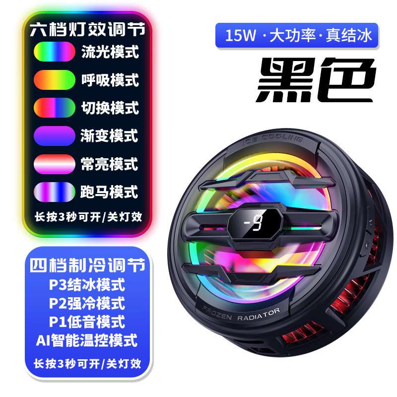 新款K22手机散热器磁吸半导体AI数显温控结冰降温游戏直播散热器|undefined
